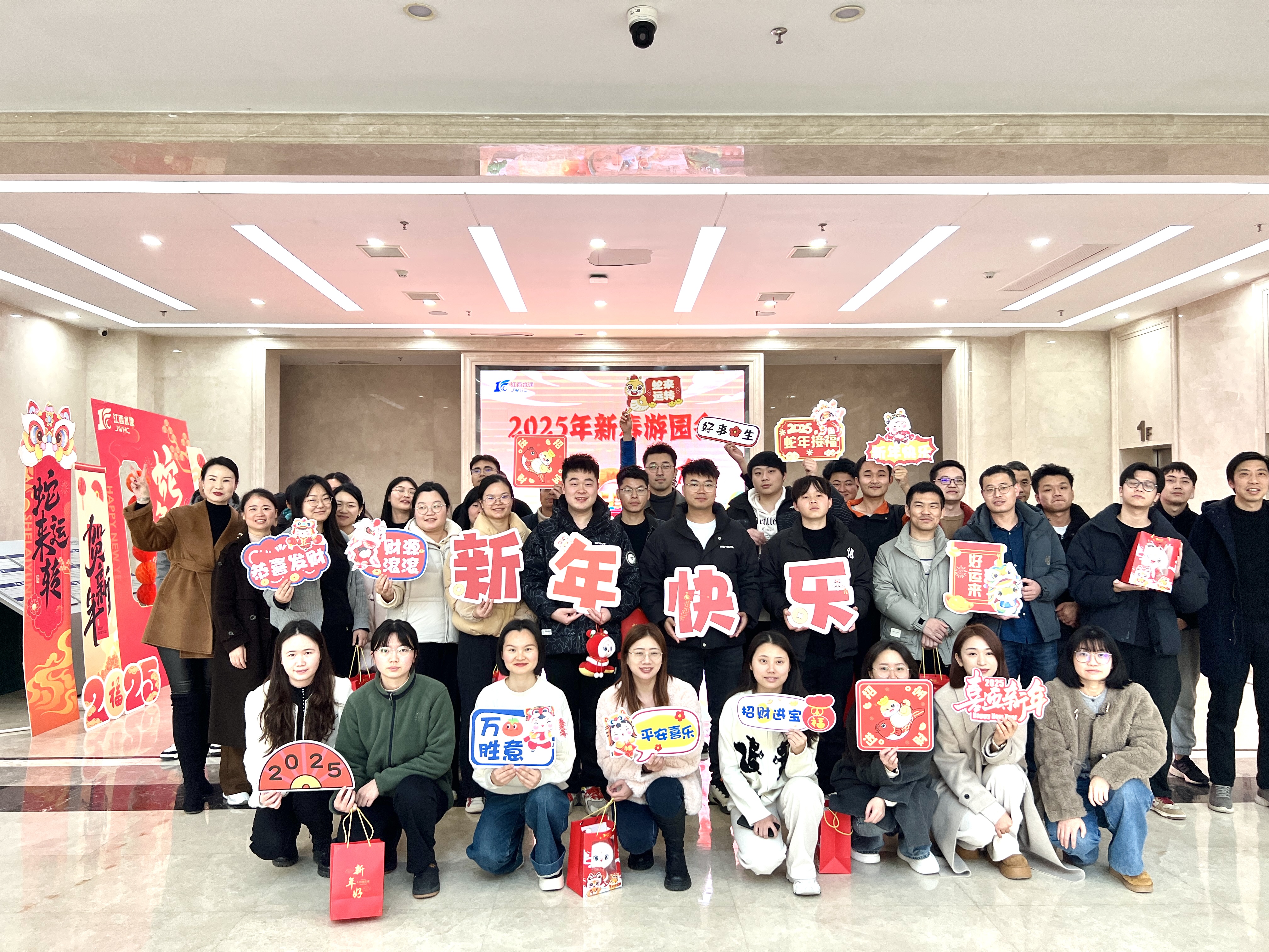 趣味運(yùn)動(dòng)展風(fēng)采，團(tuán)結(jié)奮進(jìn)迎新年！ 集團(tuán)舉辦2025新春游園會(huì)活動(dòng)